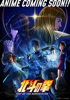 星海回声剧场版海报