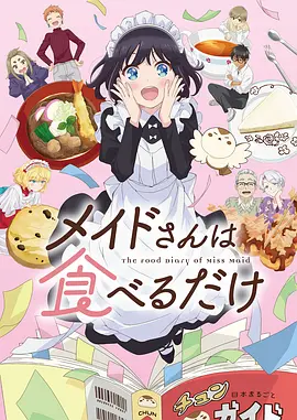 夜行电波原创悬疑动画海报